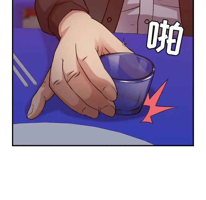 漫画《贪婪烈火》第16话第122张图