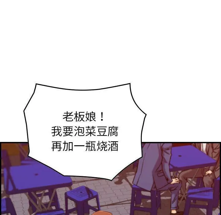 漫画《贪婪烈火》第16话第123张图