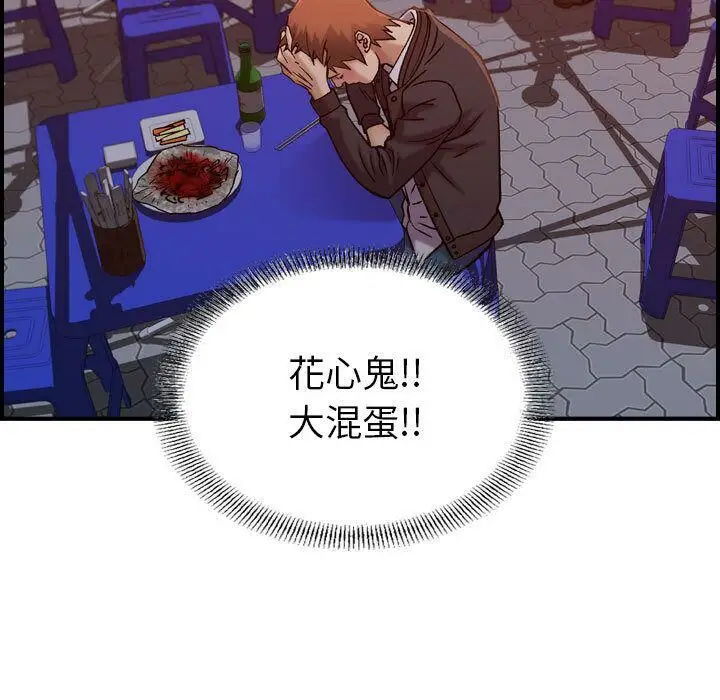 漫画《贪婪烈火》第16话第124张图