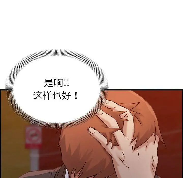 漫画《贪婪烈火》第16话第125张图