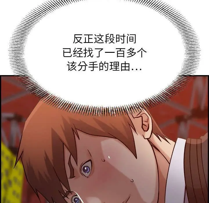 漫画《贪婪烈火》第16话第127张图