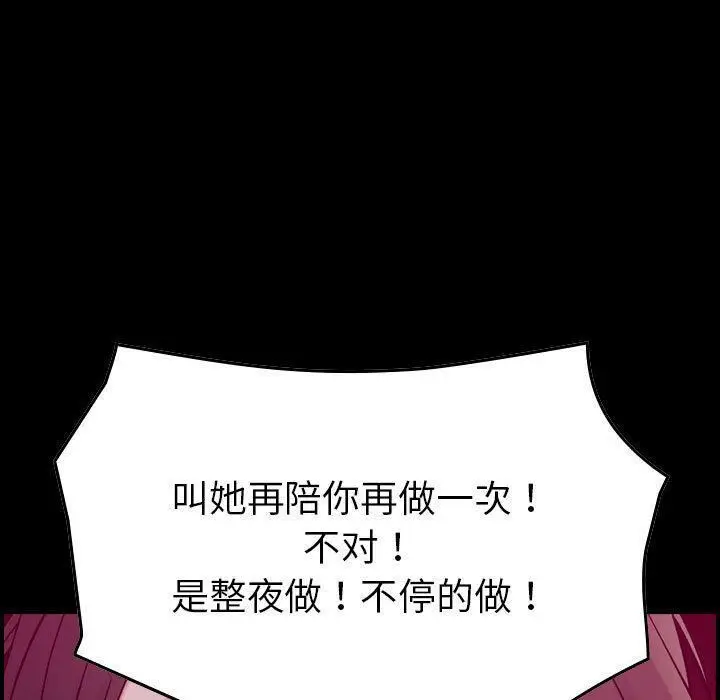 漫画《贪婪烈火》第16话第13张图
