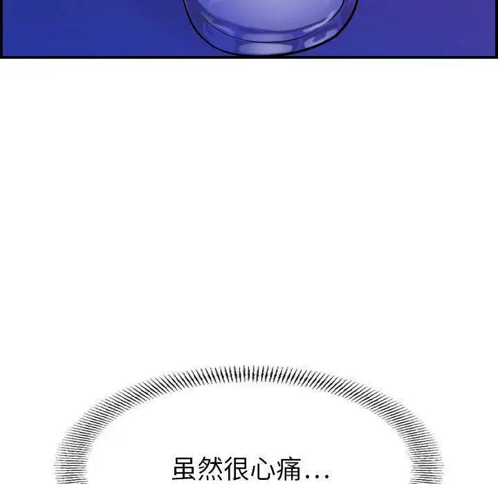 漫画《贪婪烈火》第16话第130张图