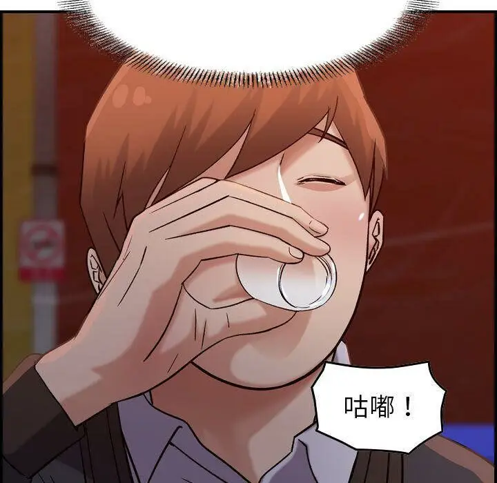 漫画《贪婪烈火》第16话第131张图