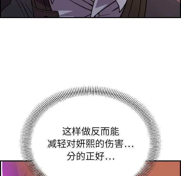 漫画《贪婪烈火》第16话第132张图