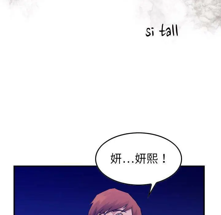 漫画《贪婪烈火》第16话第16张图