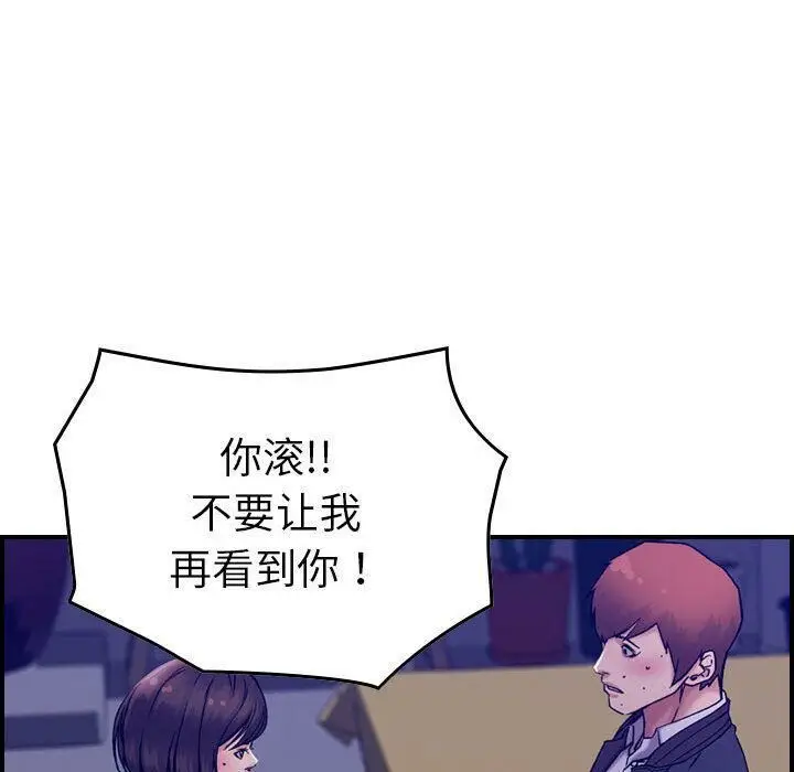 漫画《贪婪烈火》第16话第18张图