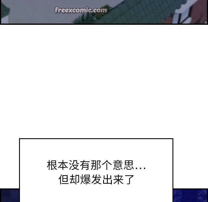漫画《贪婪烈火》第16话第25张图