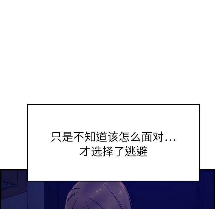 漫画《贪婪烈火》第16话第27张图