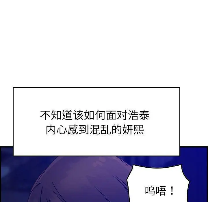 漫画《贪婪烈火》第16话第29张图