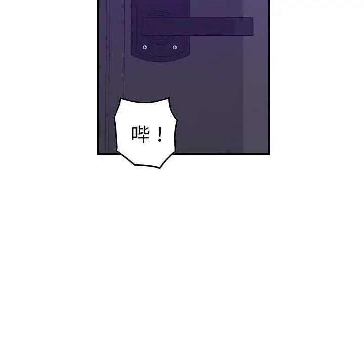 漫画《贪婪烈火》第16话第34张图