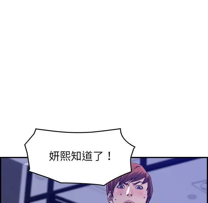 漫画《贪婪烈火》第16话第40张图