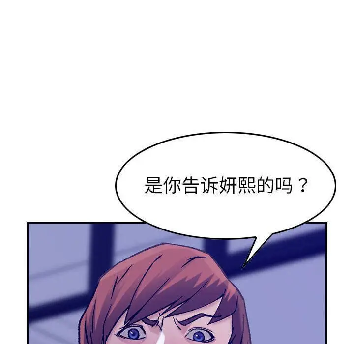 漫画《贪婪烈火》第16话第42张图
