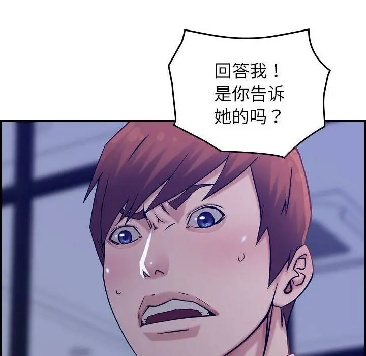 漫画《贪婪烈火》第16话第46张图