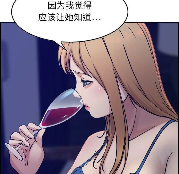 漫画《贪婪烈火》第16话第48张图