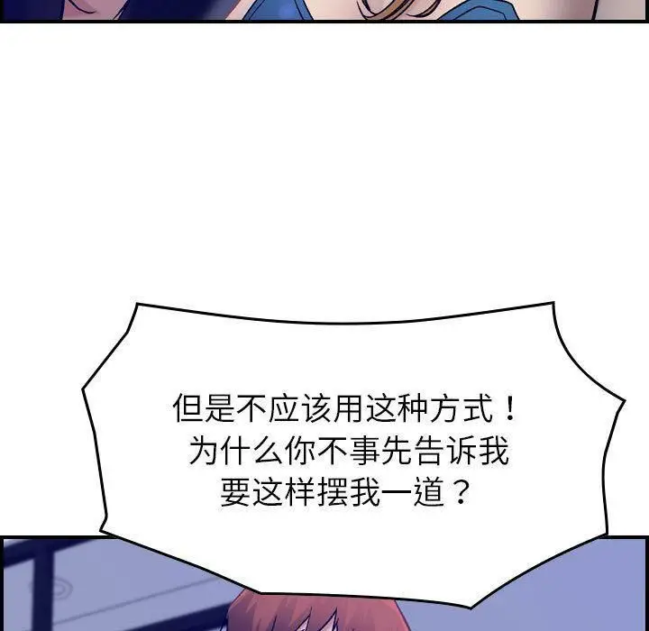 漫画《贪婪烈火》第16话第49张图