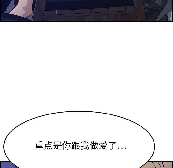 漫画《贪婪烈火》第16话第53张图