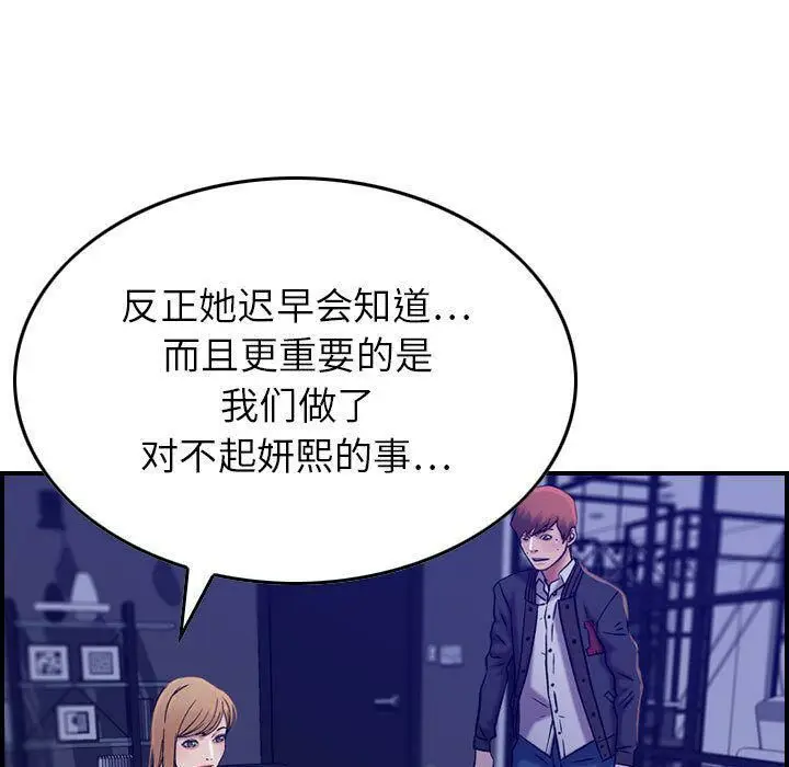 漫画《贪婪烈火》第16话第57张图