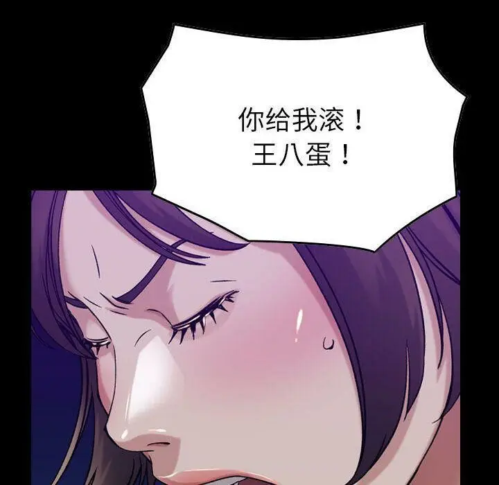 漫画《贪婪烈火》第16话第6张图