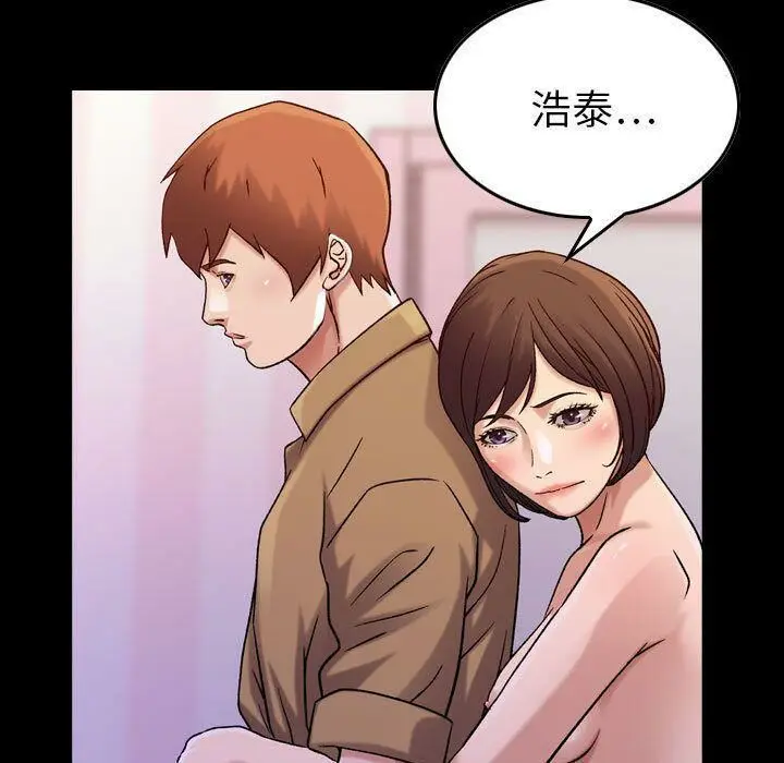 漫画《贪婪烈火》第16话第63张图