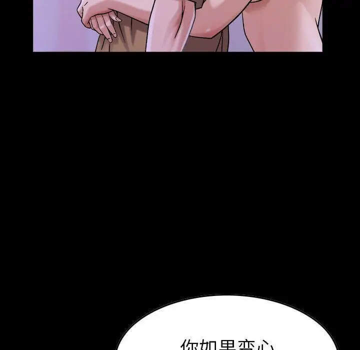 漫画《贪婪烈火》第16话第64张图
