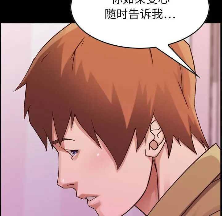 漫画《贪婪烈火》第16话第65张图