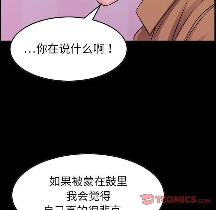 漫画《贪婪烈火》第16话第66张图