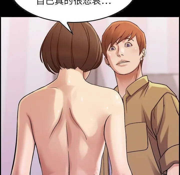 漫画《贪婪烈火》第16话第67张图