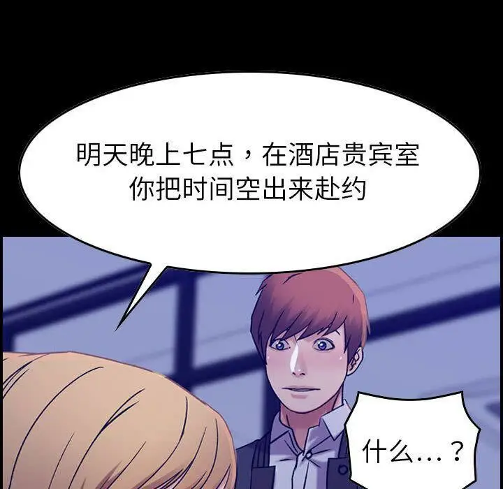 漫画《贪婪烈火》第16话第69张图