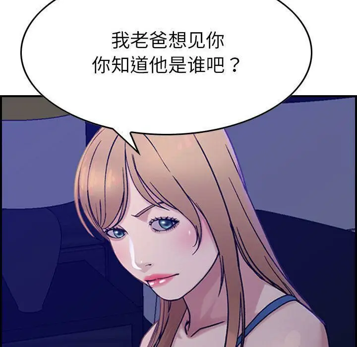 漫画《贪婪烈火》第16话第71张图
