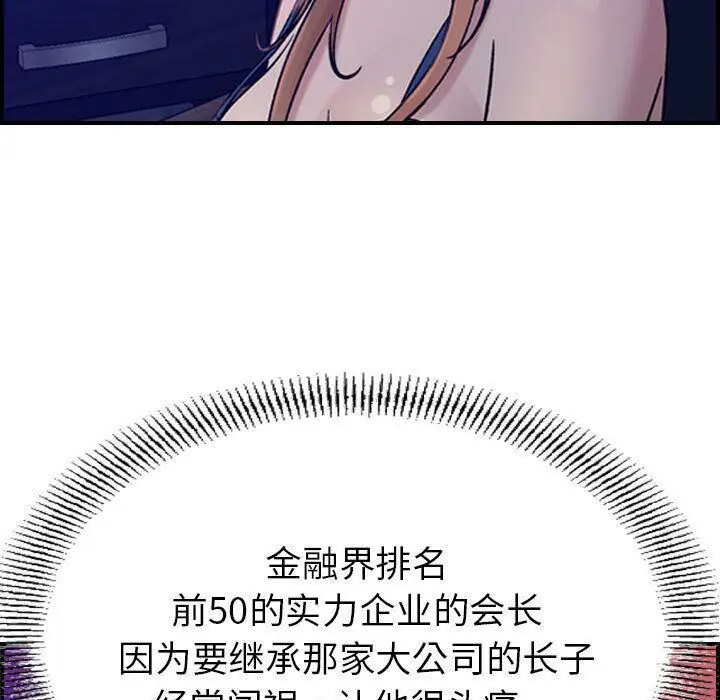 漫画《贪婪烈火》第16话第72张图