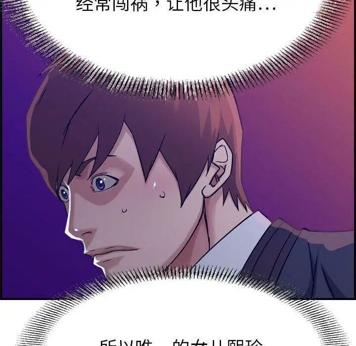 漫画《贪婪烈火》第16话第73张图