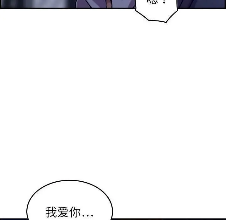 漫画《贪婪烈火》第16话第76张图
