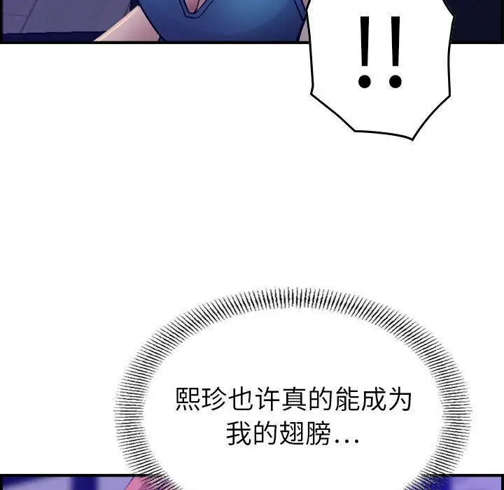 漫画《贪婪烈火》第16话第78张图