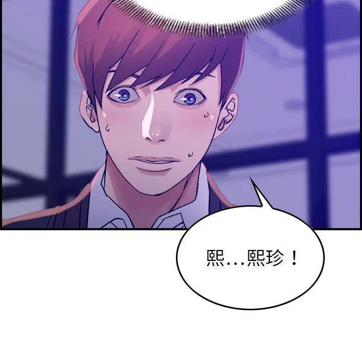 漫画《贪婪烈火》第16话第79张图
