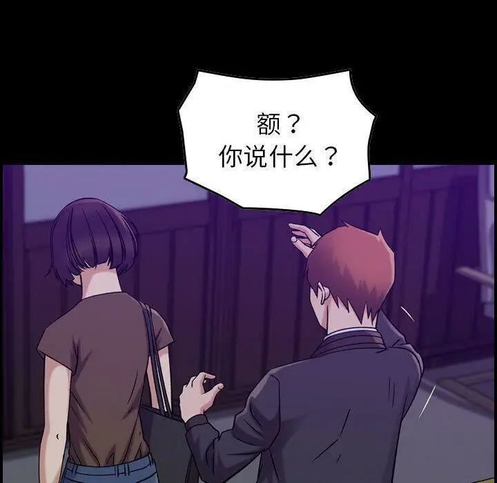 漫画《贪婪烈火》第16话第8张图