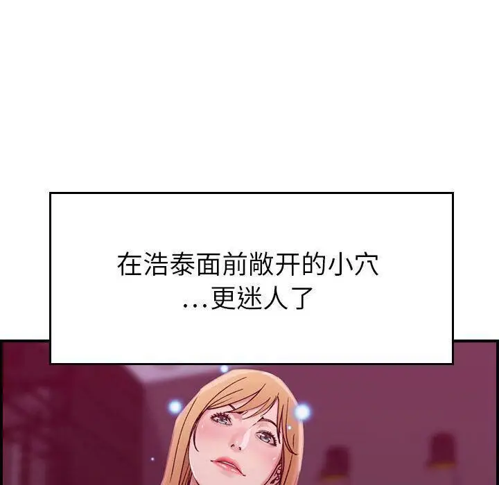 漫画《贪婪烈火》第16话第82张图