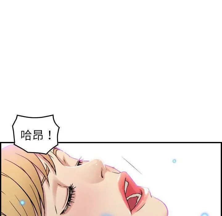 漫画《贪婪烈火》第16话第86张图