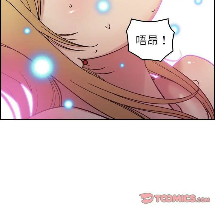 漫画《贪婪烈火》第16话第87张图
