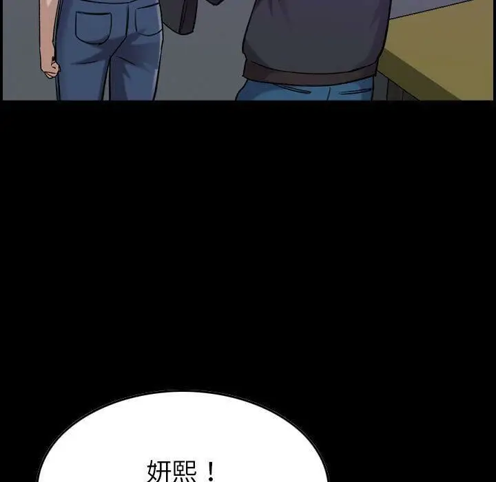 漫画《贪婪烈火》第16话第9张图