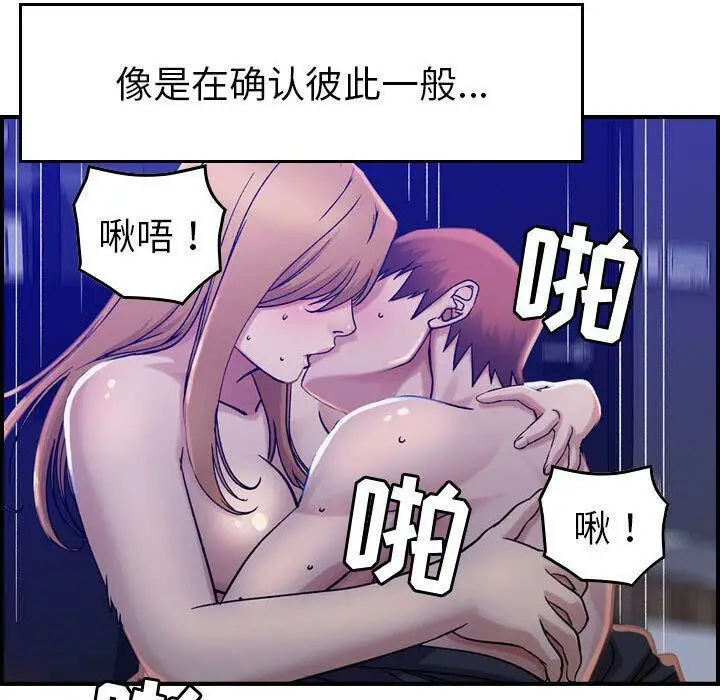 漫画《贪婪烈火》第16话第90张图