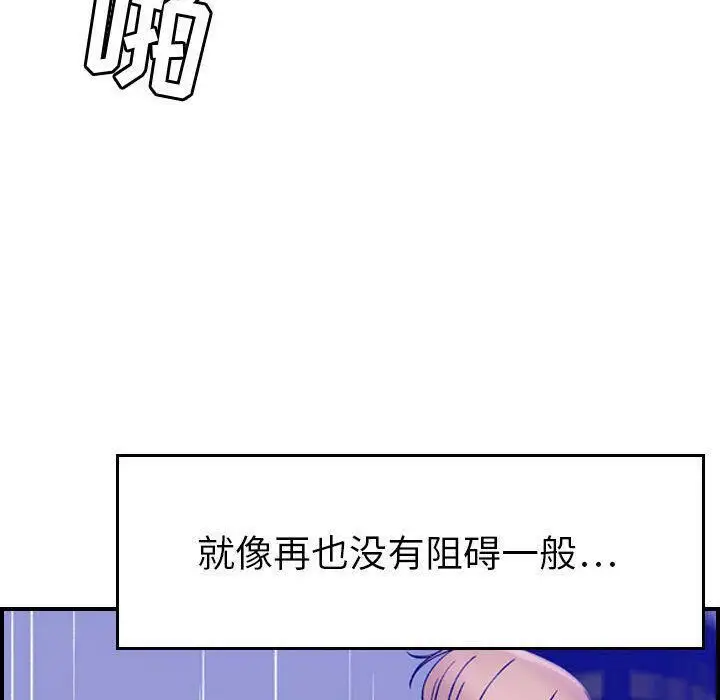 漫画《贪婪烈火》第16话第91张图