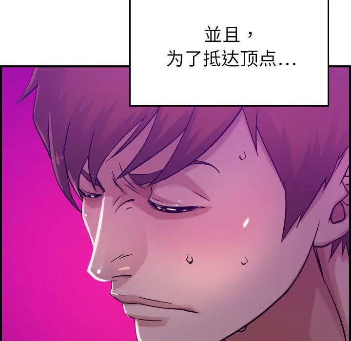 漫画《贪婪烈火》第16话第94张图