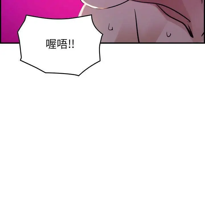 漫画《贪婪烈火》第16话第95张图