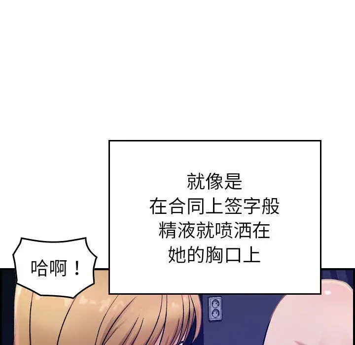 漫画《贪婪烈火》第16话第97张图