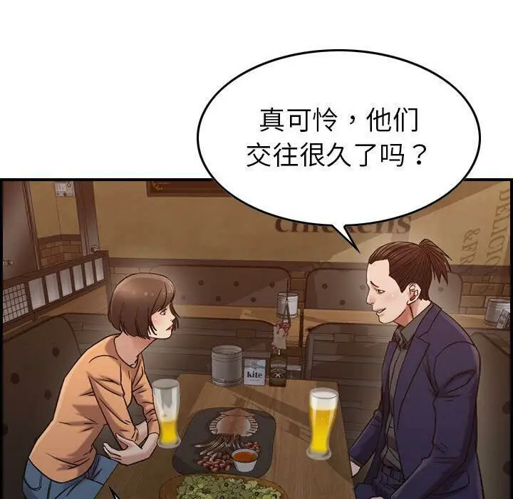 漫画《贪婪烈火》第17话第100张图