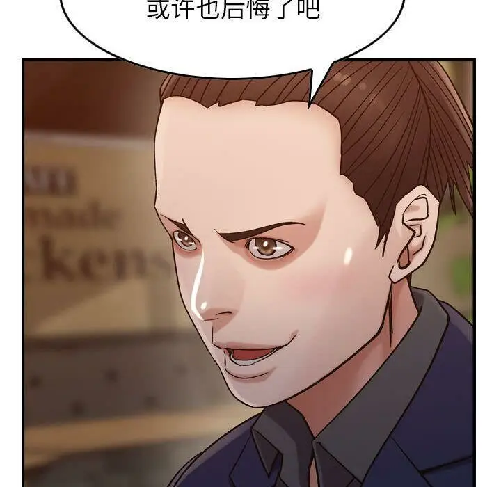 漫画《贪婪烈火》第17话第102张图