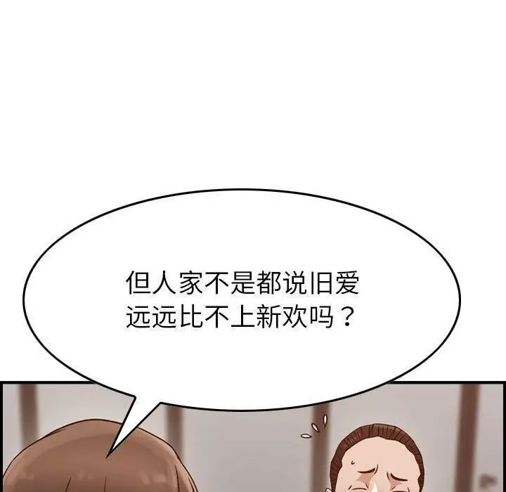 漫画《贪婪烈火》第17话第107张图