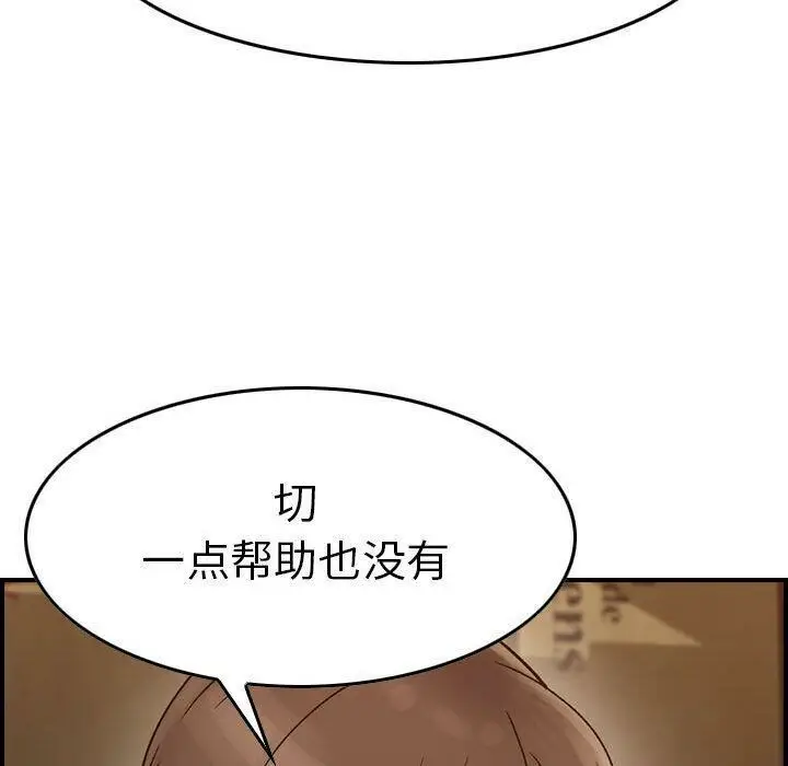 漫画《贪婪烈火》第17话第109张图