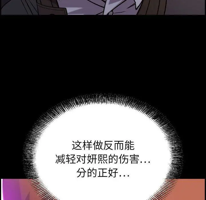 漫画《贪婪烈火》第17话第11张图